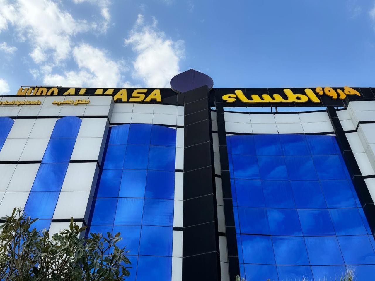 Hudo Al Masa Hotel 리야드 외부 사진
